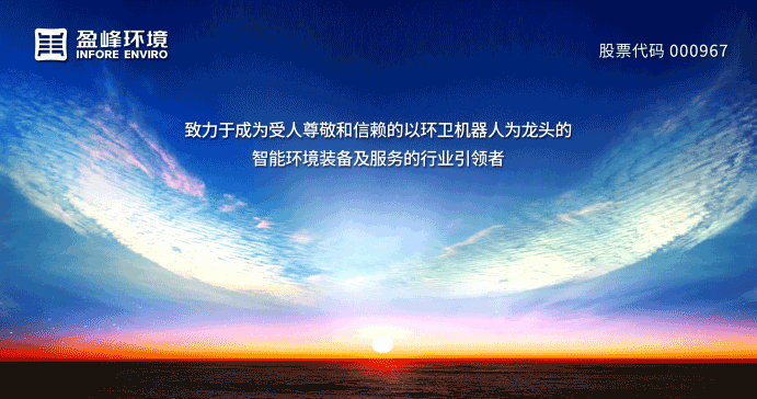 1.56億！盈峰環(huán)境中標(biāo)黑龍江省樺川縣城區(qū)環(huán)衛(wèi)市場(chǎng)化項(xiàng)目！